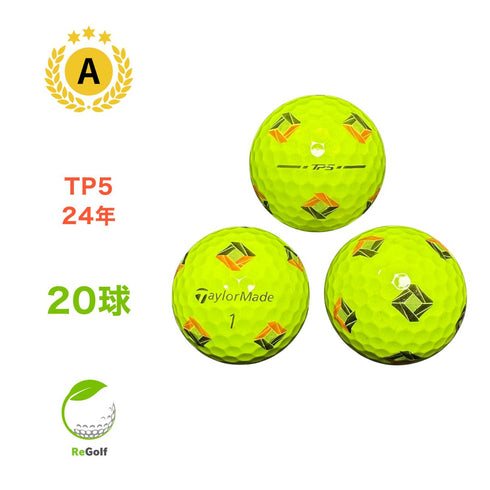 【中古】 【送料無料】 ロストボール テーラーメイド TP5 Pix イエロー 2024年モデル 20球 Aランク リゴルフ
